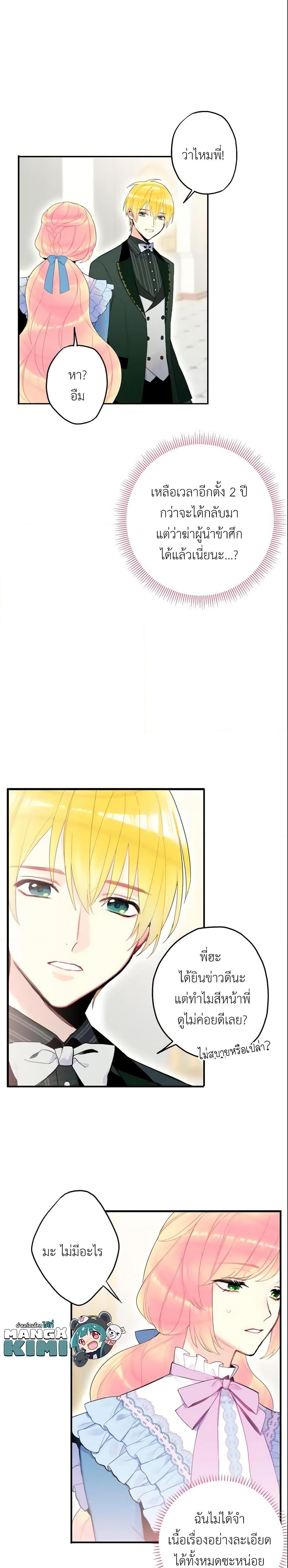 Manga-lc-com อ่านมังงะ อ่านการ์ตูน ออนไลน์ ฟรี Survive as the Hero’s Wife ตอนที่ 1 2 3 4 5 6 7 8 9 10 11 12 13 14 ฟรี ไม่มีโฆษณา Manga-lc - อ่าน มังงะ อ่าน การ์ตูน ออนไลน์ อ่านมังงะ ฟรี