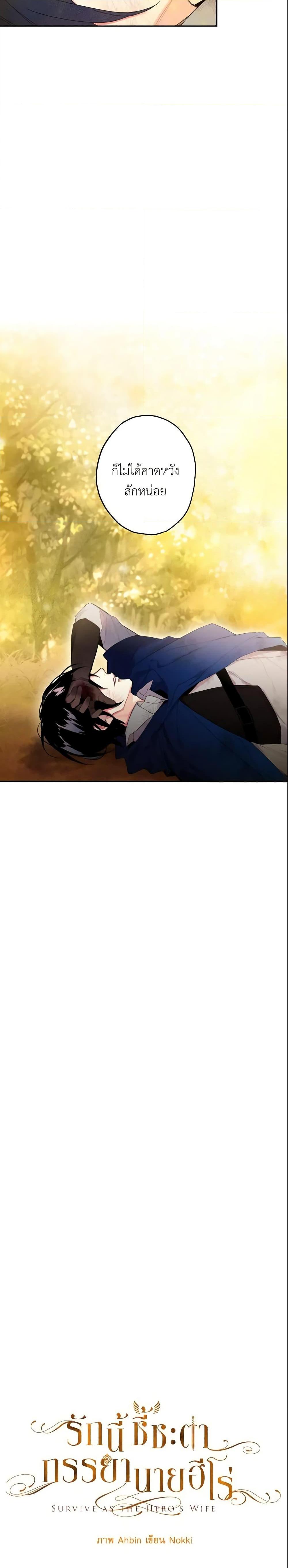 Manga-lc-com อ่านมังงะ อ่านการ์ตูน ออนไลน์ ฟรี Survive as the Hero’s Wife ตอนที่ 1 2 3 4 5 6 7 8 9 10 11 12 13 14 ฟรี ไม่มีโฆษณา Manga-lc - อ่าน มังงะ อ่าน การ์ตูน ออนไลน์ อ่านมังงะ ฟรี