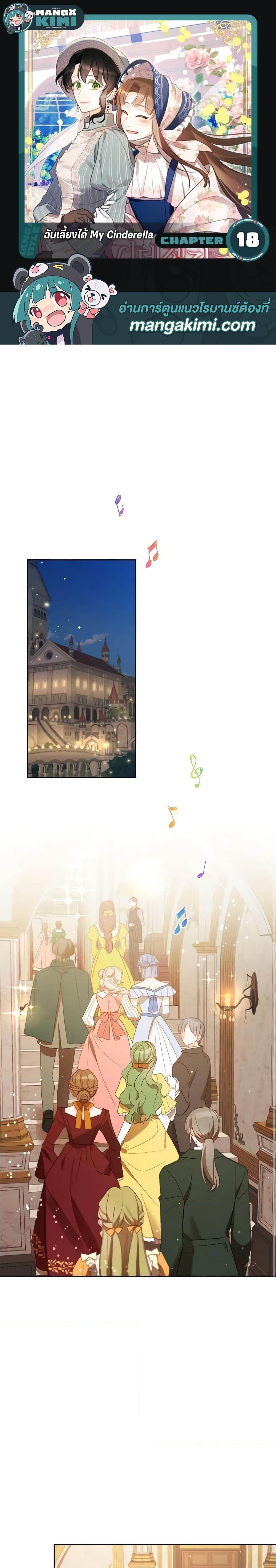 Manga-lc-com อ่านมังงะ อ่านการ์ตูน ออนไลน์ ฟรี I Raised Cinderella Preciously ตอนที่ 1 2 3 4 5 6 7 8 9 10 11 12 13 14 ฟรี ไม่มีโฆษณา Manga-lc - อ่าน มังงะ อ่าน การ์ตูน ออนไลน์ อ่านมังงะ ฟรี