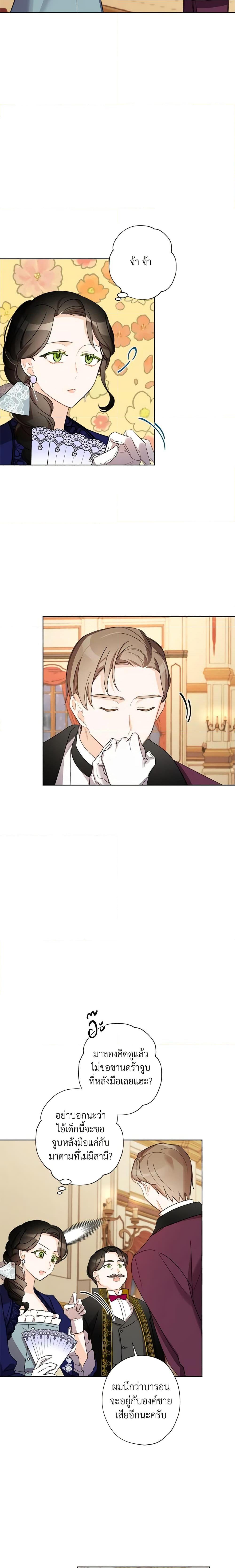 Manga-lc-com อ่านมังงะ อ่านการ์ตูน ออนไลน์ ฟรี I Raised Cinderella Preciously ตอนที่ 1 2 3 4 5 6 7 8 9 10 11 12 13 14 ฟรี ไม่มีโฆษณา Manga-lc - อ่าน มังงะ อ่าน การ์ตูน ออนไลน์ อ่านมังงะ ฟรี