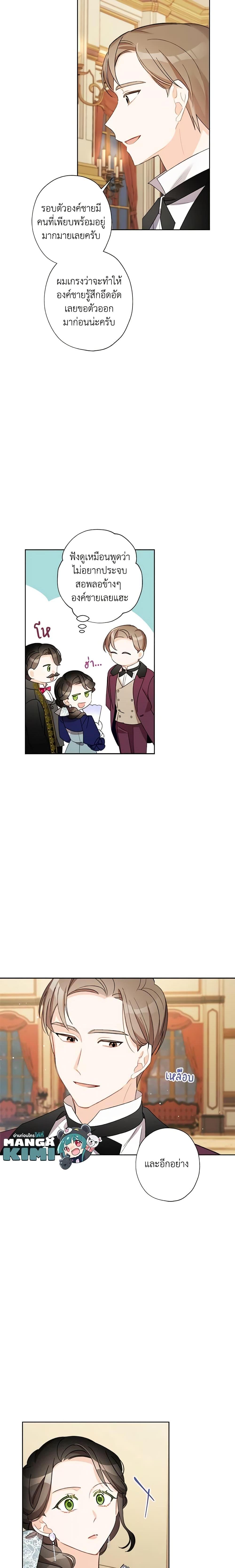Manga-lc-com อ่านมังงะ อ่านการ์ตูน ออนไลน์ ฟรี I Raised Cinderella Preciously ตอนที่ 1 2 3 4 5 6 7 8 9 10 11 12 13 14 ฟรี ไม่มีโฆษณา Manga-lc - อ่าน มังงะ อ่าน การ์ตูน ออนไลน์ อ่านมังงะ ฟรี