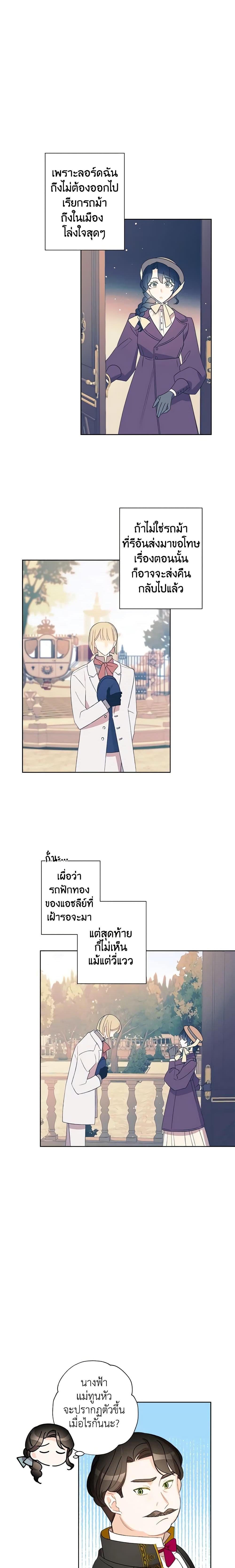 Manga-lc-com อ่านมังงะ อ่านการ์ตูน ออนไลน์ ฟรี I Raised Cinderella Preciously ตอนที่ 1 2 3 4 5 6 7 8 9 10 11 12 13 14 ฟรี ไม่มีโฆษณา Manga-lc - อ่าน มังงะ อ่าน การ์ตูน ออนไลน์ อ่านมังงะ ฟรี