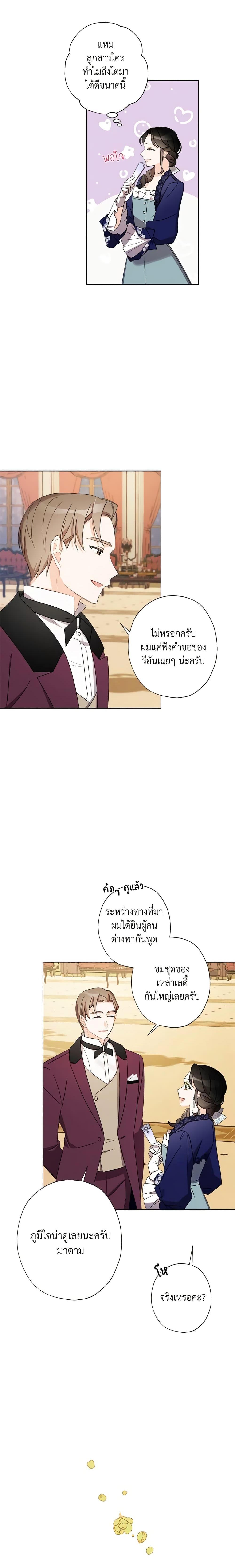 Manga-lc-com อ่านมังงะ อ่านการ์ตูน ออนไลน์ ฟรี I Raised Cinderella Preciously ตอนที่ 1 2 3 4 5 6 7 8 9 10 11 12 13 14 ฟรี ไม่มีโฆษณา Manga-lc - อ่าน มังงะ อ่าน การ์ตูน ออนไลน์ อ่านมังงะ ฟรี