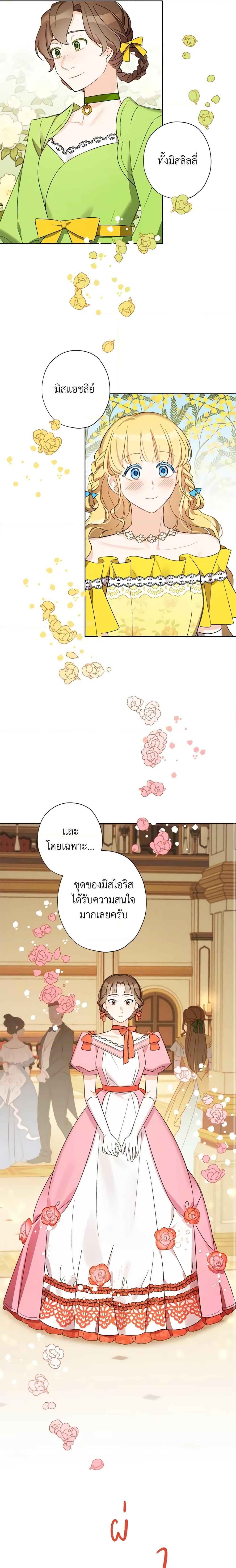 Manga-lc-com อ่านมังงะ อ่านการ์ตูน ออนไลน์ ฟรี I Raised Cinderella Preciously ตอนที่ 1 2 3 4 5 6 7 8 9 10 11 12 13 14 ฟรี ไม่มีโฆษณา Manga-lc - อ่าน มังงะ อ่าน การ์ตูน ออนไลน์ อ่านมังงะ ฟรี