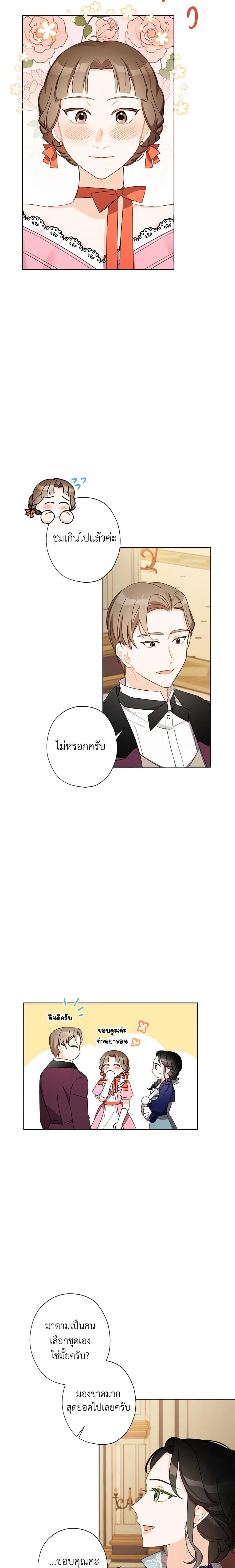 Manga-lc-com อ่านมังงะ อ่านการ์ตูน ออนไลน์ ฟรี I Raised Cinderella Preciously ตอนที่ 1 2 3 4 5 6 7 8 9 10 11 12 13 14 ฟรี ไม่มีโฆษณา Manga-lc - อ่าน มังงะ อ่าน การ์ตูน ออนไลน์ อ่านมังงะ ฟรี
