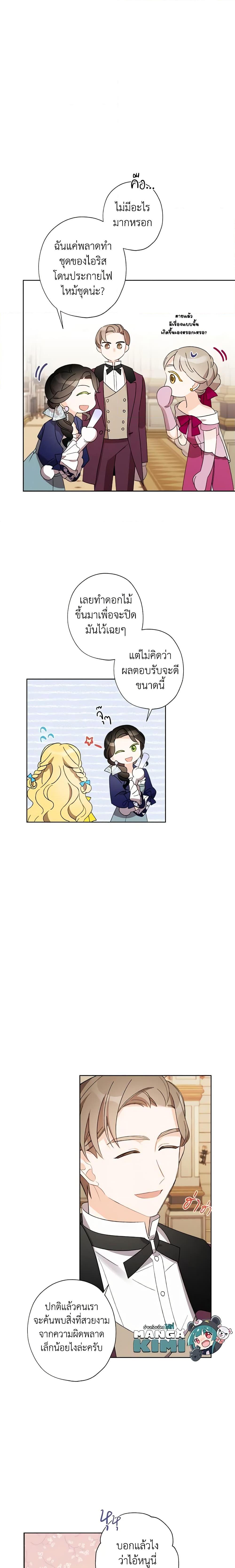 Manga-lc-com อ่านมังงะ อ่านการ์ตูน ออนไลน์ ฟรี I Raised Cinderella Preciously ตอนที่ 1 2 3 4 5 6 7 8 9 10 11 12 13 14 ฟรี ไม่มีโฆษณา Manga-lc - อ่าน มังงะ อ่าน การ์ตูน ออนไลน์ อ่านมังงะ ฟรี