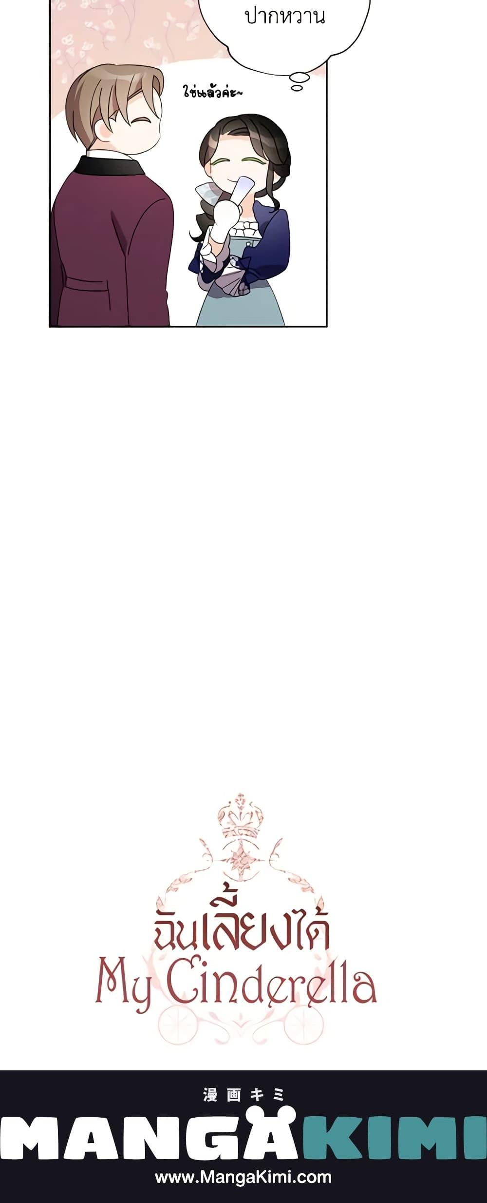 Manga-lc-com อ่านมังงะ อ่านการ์ตูน ออนไลน์ ฟรี I Raised Cinderella Preciously ตอนที่ 1 2 3 4 5 6 7 8 9 10 11 12 13 14 ฟรี ไม่มีโฆษณา Manga-lc - อ่าน มังงะ อ่าน การ์ตูน ออนไลน์ อ่านมังงะ ฟรี