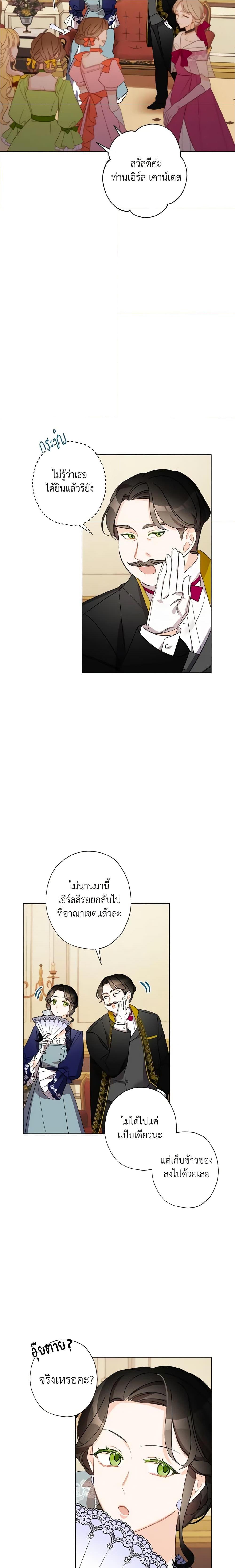 Manga-lc-com อ่านมังงะ อ่านการ์ตูน ออนไลน์ ฟรี I Raised Cinderella Preciously ตอนที่ 1 2 3 4 5 6 7 8 9 10 11 12 13 14 ฟรี ไม่มีโฆษณา Manga-lc - อ่าน มังงะ อ่าน การ์ตูน ออนไลน์ อ่านมังงะ ฟรี