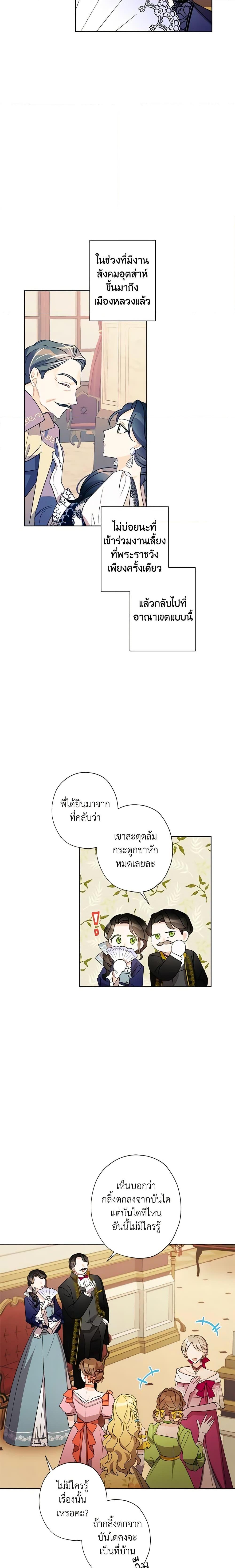 Manga-lc-com อ่านมังงะ อ่านการ์ตูน ออนไลน์ ฟรี I Raised Cinderella Preciously ตอนที่ 1 2 3 4 5 6 7 8 9 10 11 12 13 14 ฟรี ไม่มีโฆษณา Manga-lc - อ่าน มังงะ อ่าน การ์ตูน ออนไลน์ อ่านมังงะ ฟรี