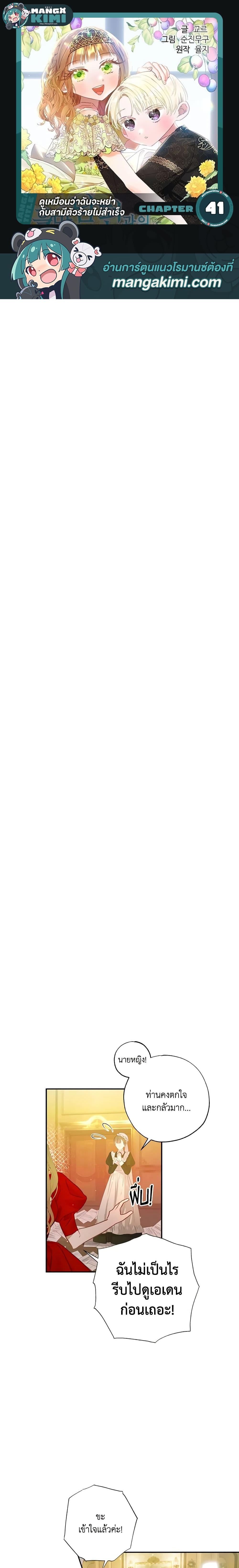 Manga-lc-com อ่านมังงะ อ่านการ์ตูน ออนไลน์ ฟรี I Failed to Divorce My Husband ตอนที่ 1 2 3 4 5 6 7 8 9 10 11 12 13 14 ฟรี ไม่มีโฆษณา Manga-lc - อ่าน มังงะ อ่าน การ์ตูน ออนไลน์ อ่านมังงะ ฟรี