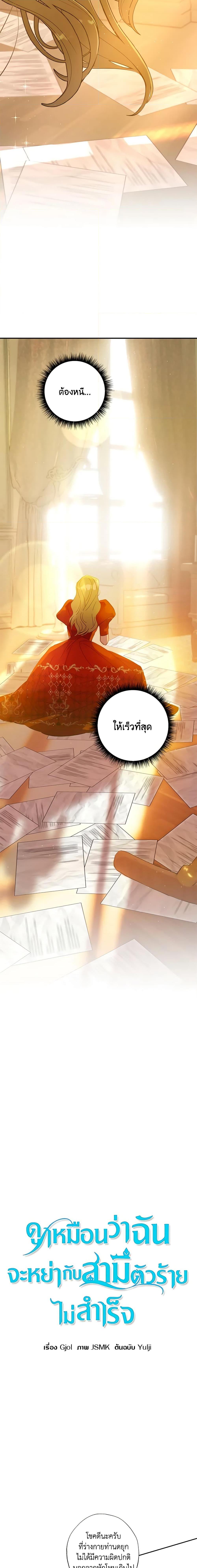 Manga-lc-com อ่านมังงะ อ่านการ์ตูน ออนไลน์ ฟรี I Failed to Divorce My Husband ตอนที่ 1 2 3 4 5 6 7 8 9 10 11 12 13 14 ฟรี ไม่มีโฆษณา Manga-lc - อ่าน มังงะ อ่าน การ์ตูน ออนไลน์ อ่านมังงะ ฟรี