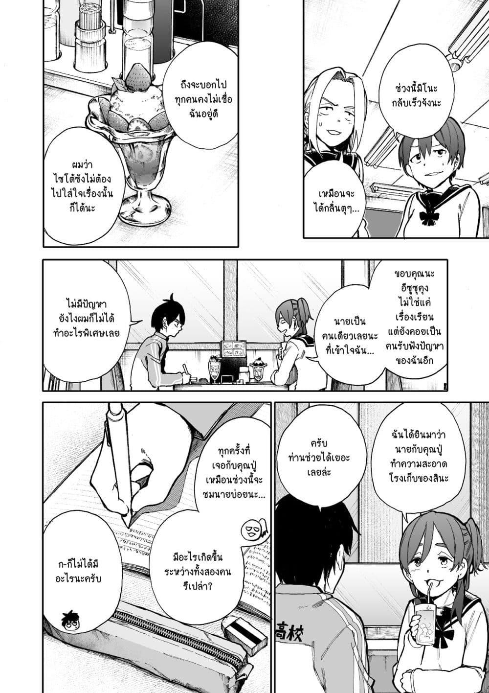 Manga-lc-com อ่านมังงะ อ่านการ์ตูน ออนไลน์ ฟรี A Story About A Grampa and Granma Returned Back to their Youth ตอนที่ 1 2 3 4 5 6 7 8 9 10 11 12 13 14 ฟรี ไม่มีโฆษณา Manga-lc - อ่าน มังงะ อ่าน การ์ตูน ออนไลน์ อ่านมังงะ ฟรี