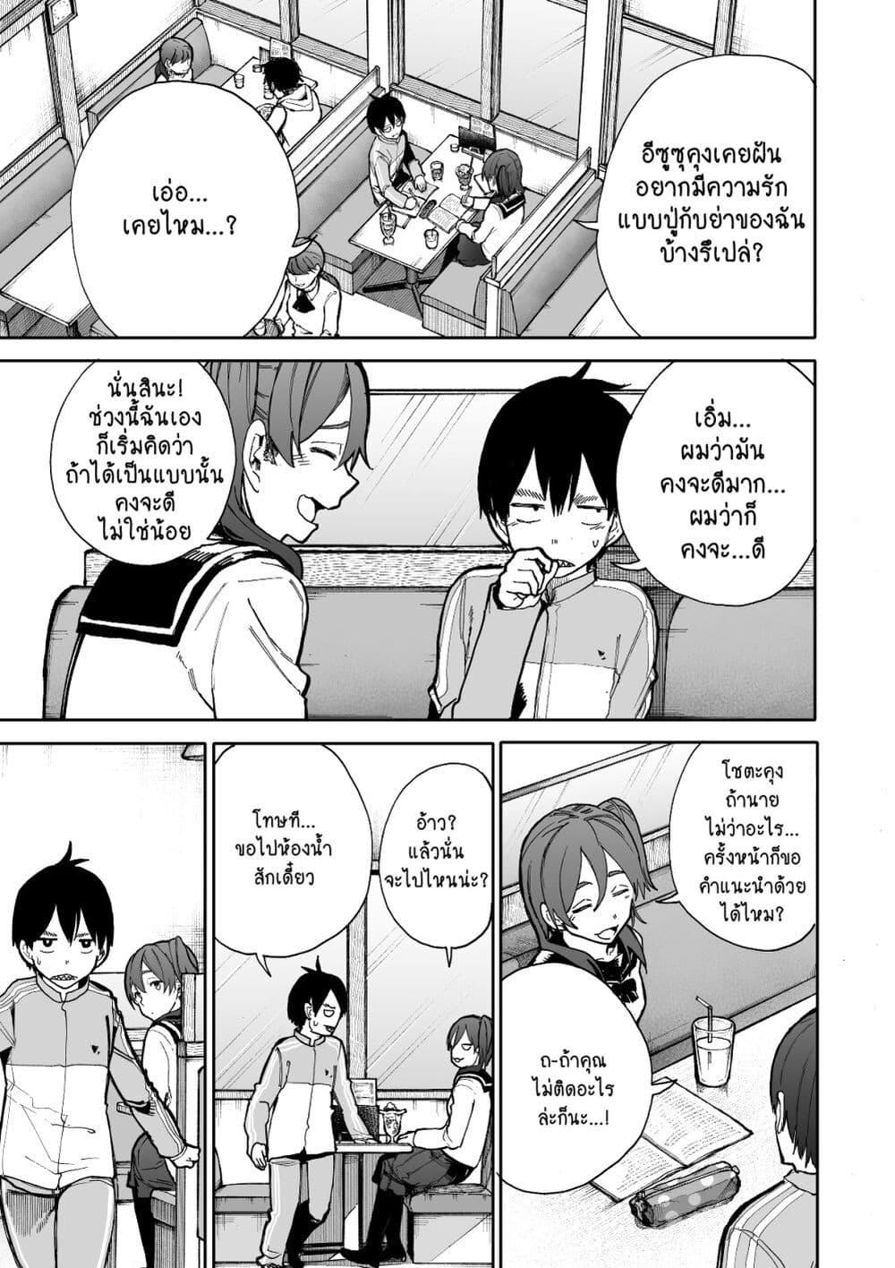 Manga-lc-com อ่านมังงะ อ่านการ์ตูน ออนไลน์ ฟรี A Story About A Grampa and Granma Returned Back to their Youth ตอนที่ 1 2 3 4 5 6 7 8 9 10 11 12 13 14 ฟรี ไม่มีโฆษณา Manga-lc - อ่าน มังงะ อ่าน การ์ตูน ออนไลน์ อ่านมังงะ ฟรี