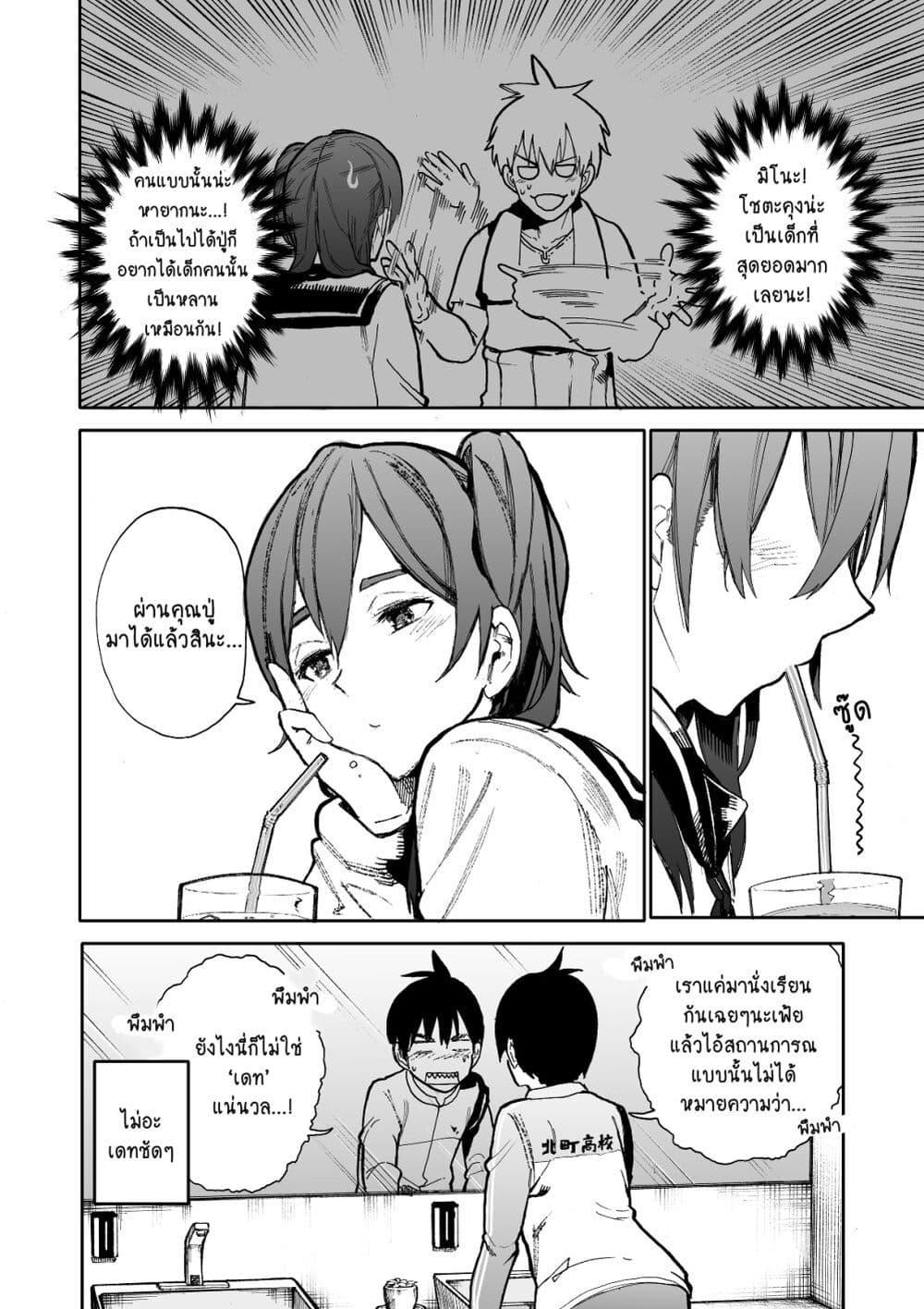 Manga-lc-com อ่านมังงะ อ่านการ์ตูน ออนไลน์ ฟรี A Story About A Grampa and Granma Returned Back to their Youth ตอนที่ 1 2 3 4 5 6 7 8 9 10 11 12 13 14 ฟรี ไม่มีโฆษณา Manga-lc - อ่าน มังงะ อ่าน การ์ตูน ออนไลน์ อ่านมังงะ ฟรี