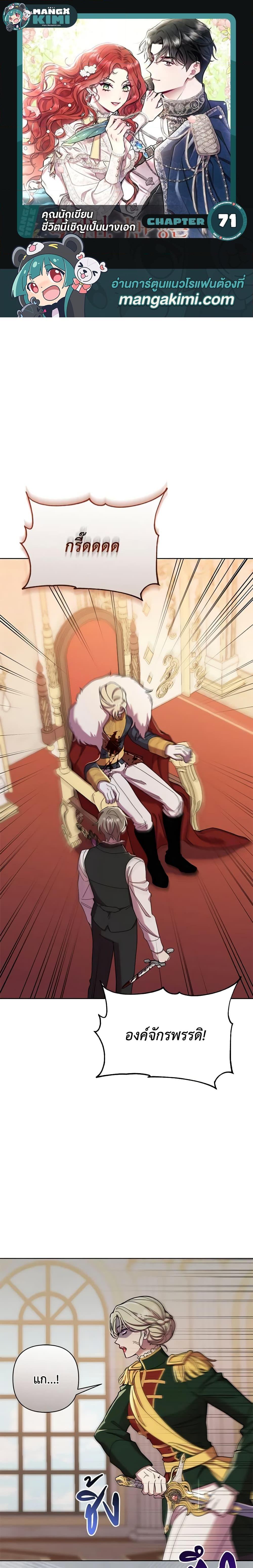 Manga-lc-com อ่านมังงะ อ่านการ์ตูน ออนไลน์ ฟรี Author, In This Life I’m The Protagonist ตอนที่ 1 2 3 4 5 6 7 8 9 10 11 12 13 14 ฟรี ไม่มีโฆษณา Manga-lc - อ่าน มังงะ อ่าน การ์ตูน ออนไลน์ อ่านมังงะ ฟรี