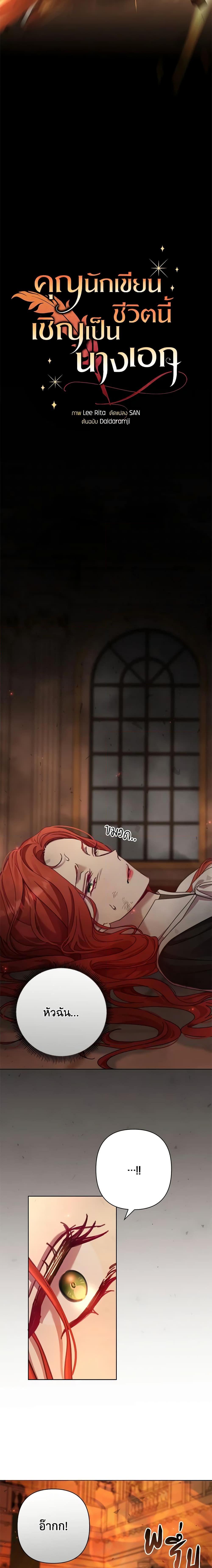 Manga-lc-com อ่านมังงะ อ่านการ์ตูน ออนไลน์ ฟรี Author, In This Life I’m The Protagonist ตอนที่ 1 2 3 4 5 6 7 8 9 10 11 12 13 14 ฟรี ไม่มีโฆษณา Manga-lc - อ่าน มังงะ อ่าน การ์ตูน ออนไลน์ อ่านมังงะ ฟรี