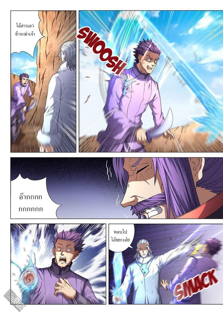 Manga-lc-com อ่านมังงะ อ่านการ์ตูน ออนไลน์ ฟรี God of Martial Arts ตอนที่ 1 2 3 4 5 6 7 8 9 10 11 12 13 14 ฟรี ไม่มีโฆษณา Manga-lc - อ่าน มังงะ อ่าน การ์ตูน ออนไลน์ อ่านมังงะ ฟรี