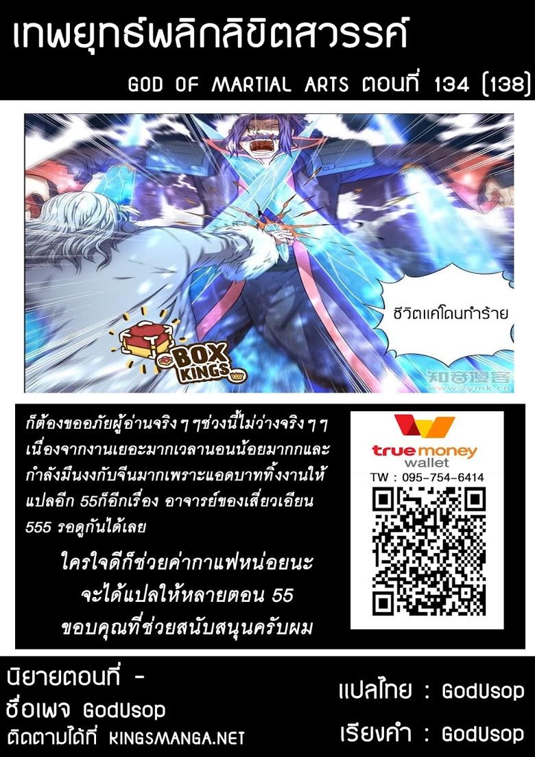 Manga-lc-com อ่านมังงะ อ่านการ์ตูน ออนไลน์ ฟรี God of Martial Arts ตอนที่ 1 2 3 4 5 6 7 8 9 10 11 12 13 14 ฟรี ไม่มีโฆษณา Manga-lc - อ่าน มังงะ อ่าน การ์ตูน ออนไลน์ อ่านมังงะ ฟรี