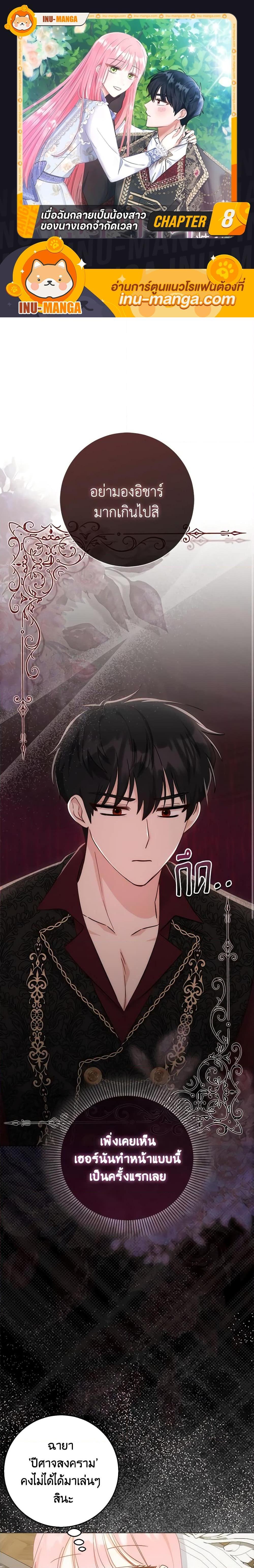 Manga-lc-com อ่านมังงะ อ่านการ์ตูน ออนไลน์ ฟรี I Became the Sister of the Time-Limited Heroine ตอนที่ 1 2 3 4 5 6 7 8 9 10 11 12 13 14 ฟรี ไม่มีโฆษณา Manga-lc - อ่าน มังงะ อ่าน การ์ตูน ออนไลน์ อ่านมังงะ ฟรี