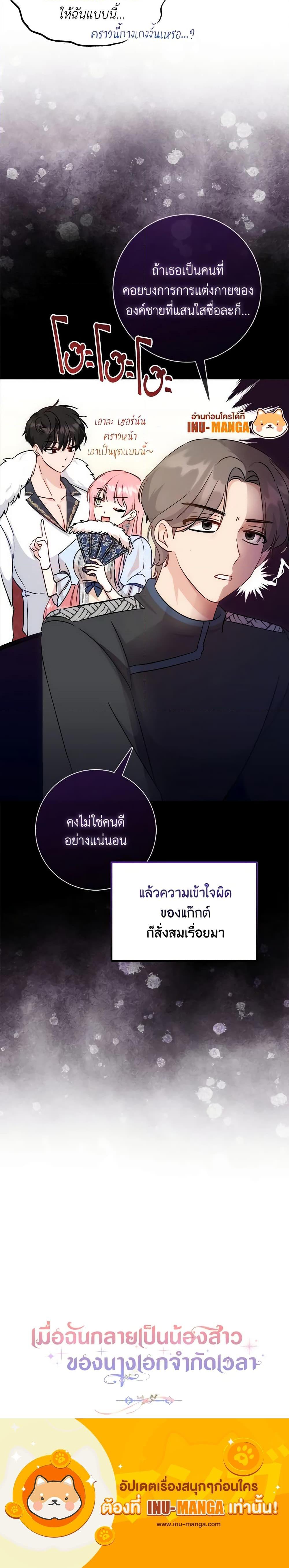 Manga-lc-com อ่านมังงะ อ่านการ์ตูน ออนไลน์ ฟรี I Became the Sister of the Time-Limited Heroine ตอนที่ 1 2 3 4 5 6 7 8 9 10 11 12 13 14 ฟรี ไม่มีโฆษณา Manga-lc - อ่าน มังงะ อ่าน การ์ตูน ออนไลน์ อ่านมังงะ ฟรี