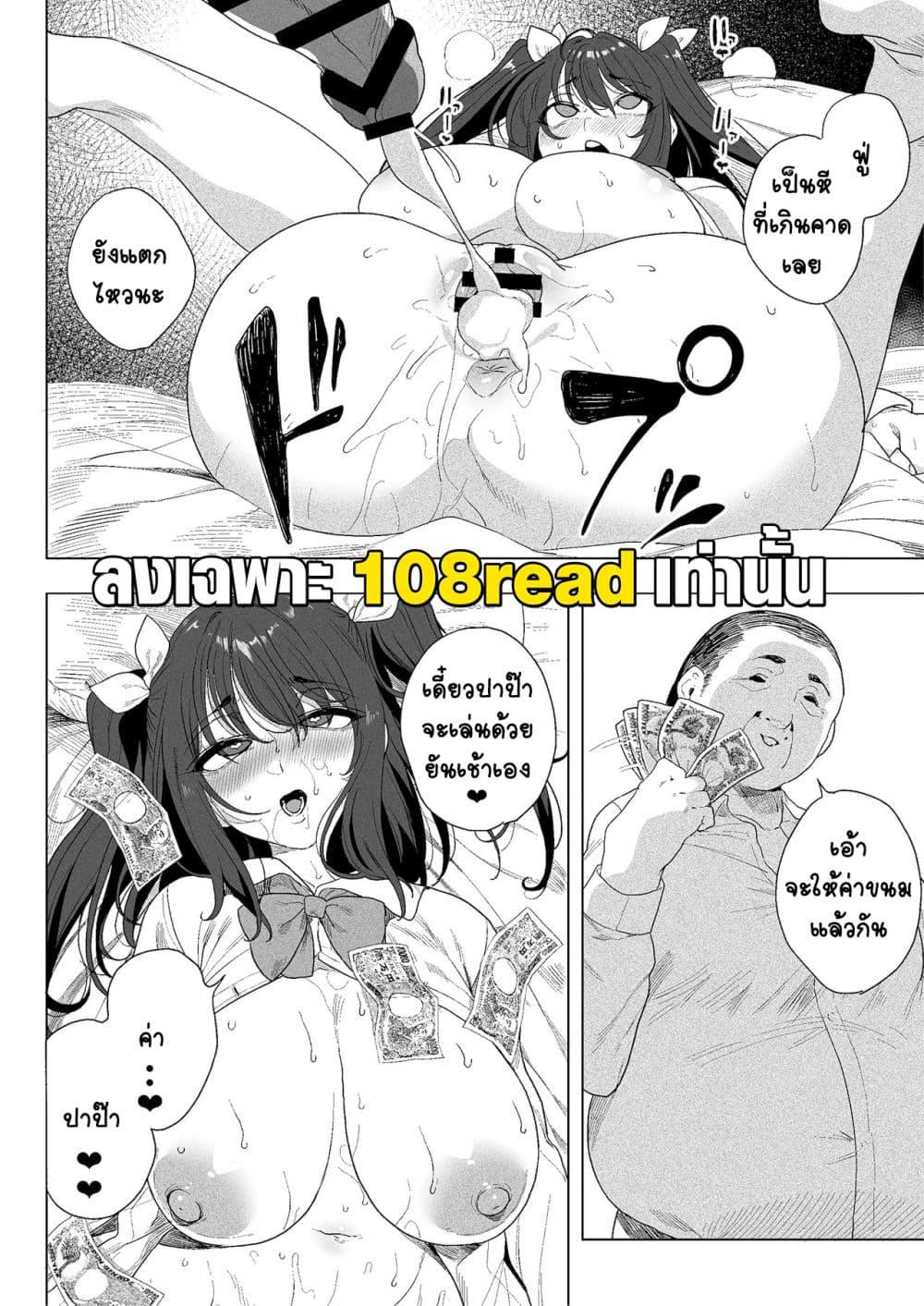 Doujin-Lc- อ่าน โดจิน มังฮวา เกาหลี ญี่ปุ่น จีน แปลไทย ลงโทษยัยเด็กเสี่ย PAPA Katsu joshi ni ojioki ตอนที่ 1 2 3 4 5 6 7 8 9 10 11 12 13 14 ฟรี ไม่มีโฆษณา อ่าน โดจิน Manhwa เกาหลี ญี่ปุ่น จีน เรามีครบ คัดมาให้เน้นๆ โดจิน 18+ รับประกันความฟินโดย  Doujin Lc