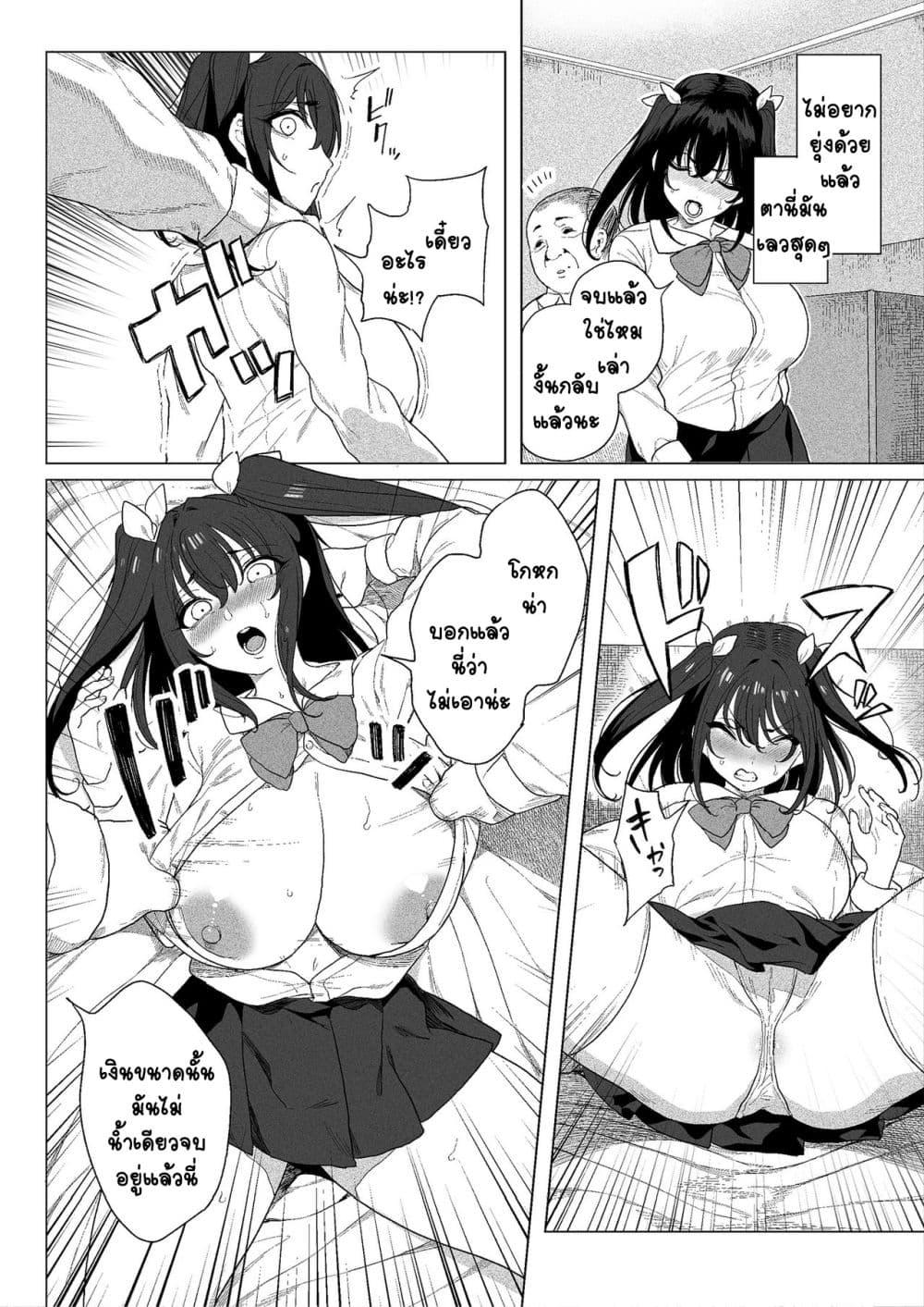 Doujin-Lc- อ่าน โดจิน มังฮวา เกาหลี ญี่ปุ่น จีน แปลไทย ลงโทษยัยเด็กเสี่ย PAPA Katsu joshi ni ojioki ตอนที่ 1 2 3 4 5 6 7 8 9 10 11 12 13 14 ฟรี ไม่มีโฆษณา อ่าน โดจิน Manhwa เกาหลี ญี่ปุ่น จีน เรามีครบ คัดมาให้เน้นๆ โดจิน 18+ รับประกันความฟินโดย  Doujin Lc