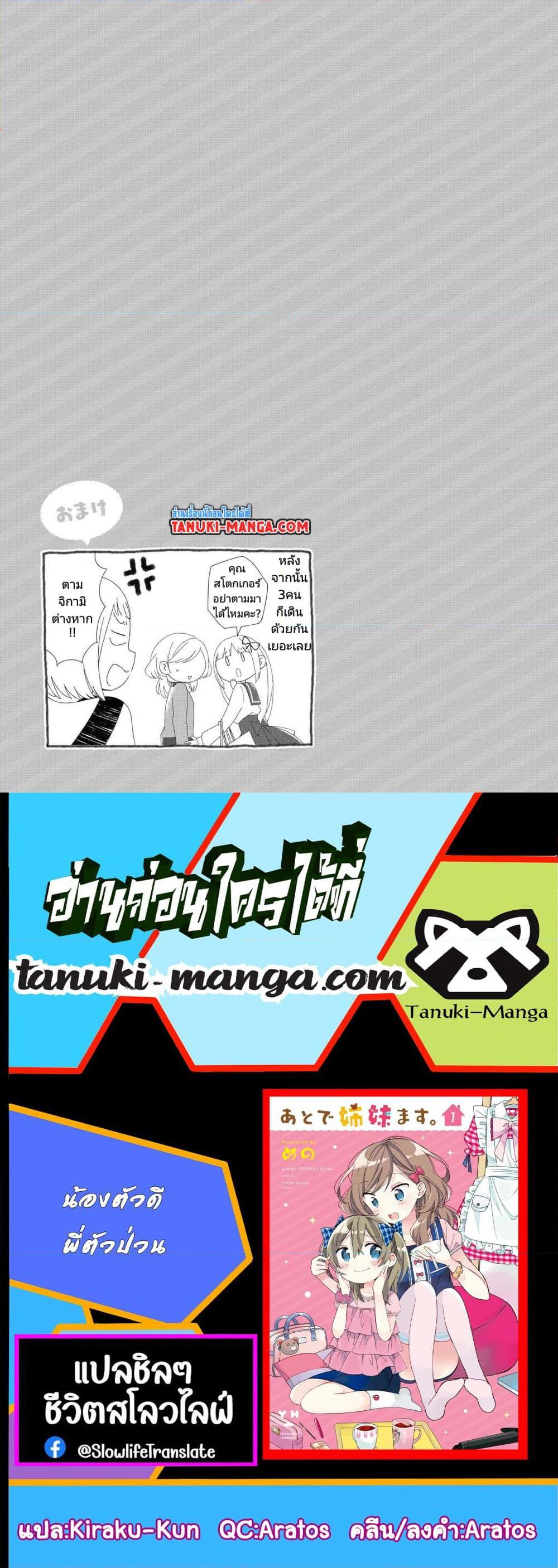 Manga-lc-com อ่านมังงะ อ่านการ์ตูน ออนไลน์ ฟรี Ato de Shimai Masu ตอนที่ 1 2 3 4 5 6 7 8 9 10 11 12 13 14 ฟรี ไม่มีโฆษณา Manga-lc - อ่าน มังงะ อ่าน การ์ตูน ออนไลน์ อ่านมังงะ ฟรี