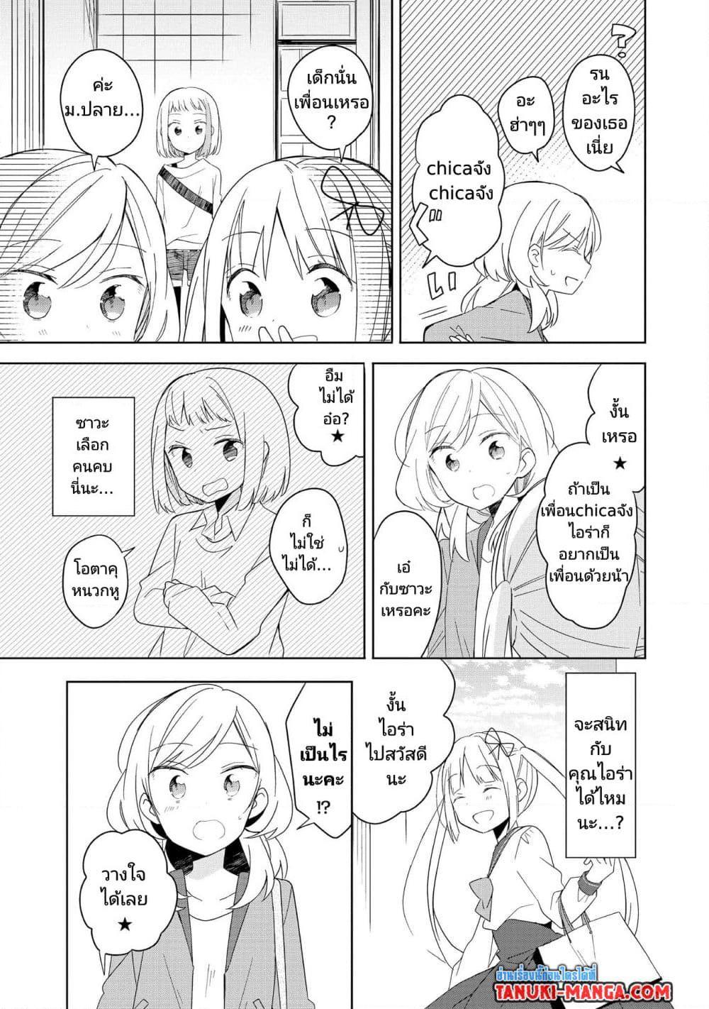 Manga-lc-com อ่านมังงะ อ่านการ์ตูน ออนไลน์ ฟรี Ato de Shimai Masu ตอนที่ 1 2 3 4 5 6 7 8 9 10 11 12 13 14 ฟรี ไม่มีโฆษณา Manga-lc - อ่าน มังงะ อ่าน การ์ตูน ออนไลน์ อ่านมังงะ ฟรี