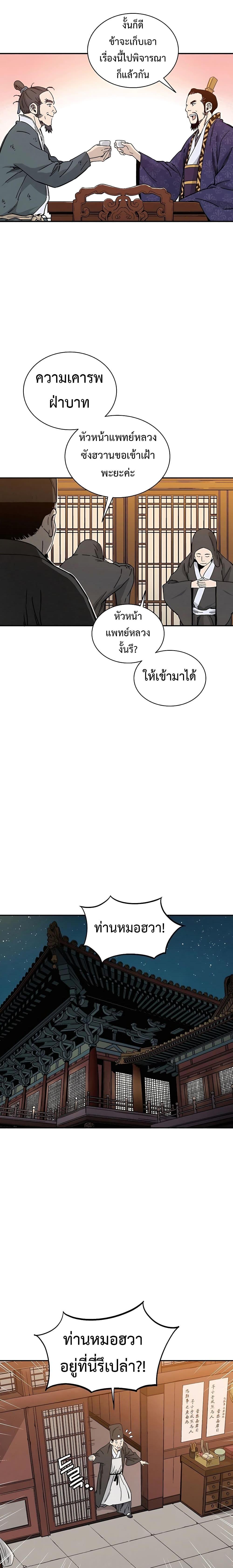 Manga-lc-com อ่านมังงะ อ่านการ์ตูน ออนไลน์ ฟรี I Reincarnated as a Legendary Surgeon ตอนที่ 1 2 3 4 5 6 7 8 9 10 11 12 13 14 ฟรี ไม่มีโฆษณา Manga-lc - อ่าน มังงะ อ่าน การ์ตูน ออนไลน์ อ่านมังงะ ฟรี