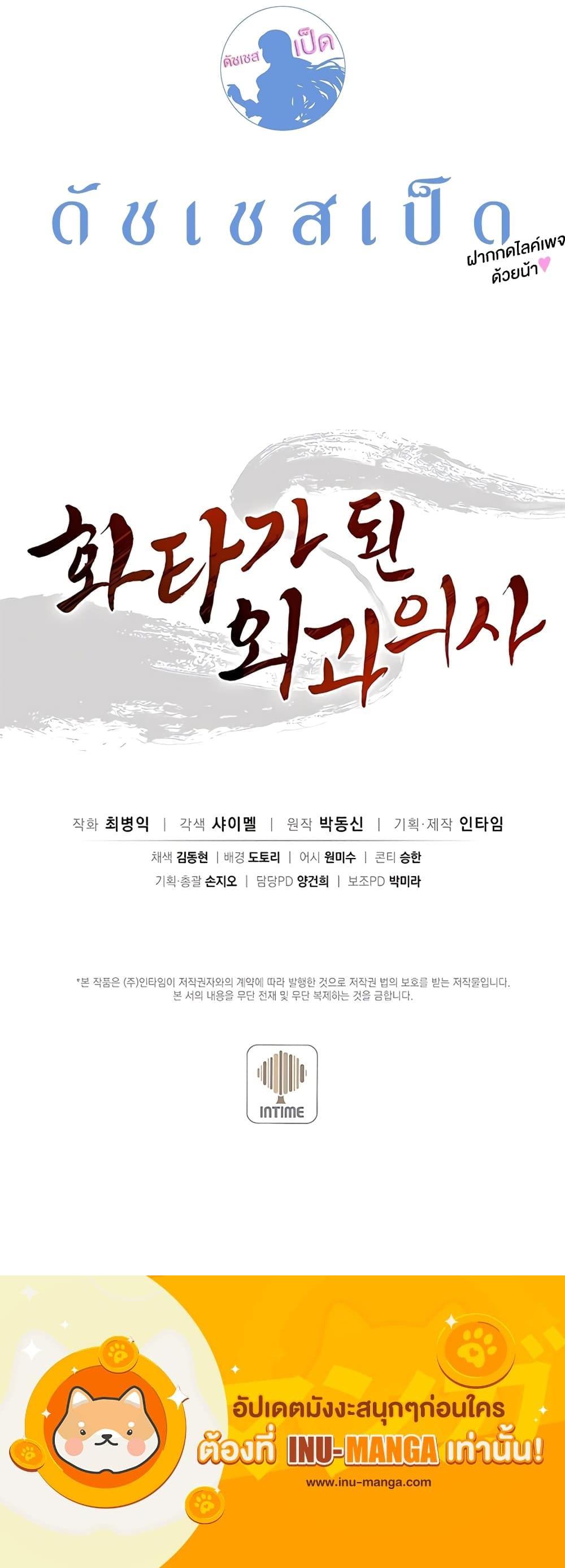 Manga-lc-com อ่านมังงะ อ่านการ์ตูน ออนไลน์ ฟรี I Reincarnated as a Legendary Surgeon ตอนที่ 1 2 3 4 5 6 7 8 9 10 11 12 13 14 ฟรี ไม่มีโฆษณา Manga-lc - อ่าน มังงะ อ่าน การ์ตูน ออนไลน์ อ่านมังงะ ฟรี