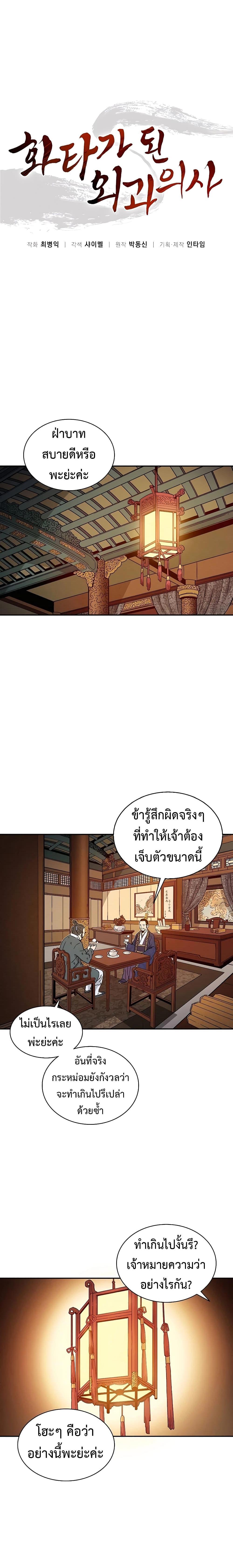 Manga-lc-com อ่านมังงะ อ่านการ์ตูน ออนไลน์ ฟรี I Reincarnated as a Legendary Surgeon ตอนที่ 1 2 3 4 5 6 7 8 9 10 11 12 13 14 ฟรี ไม่มีโฆษณา Manga-lc - อ่าน มังงะ อ่าน การ์ตูน ออนไลน์ อ่านมังงะ ฟรี