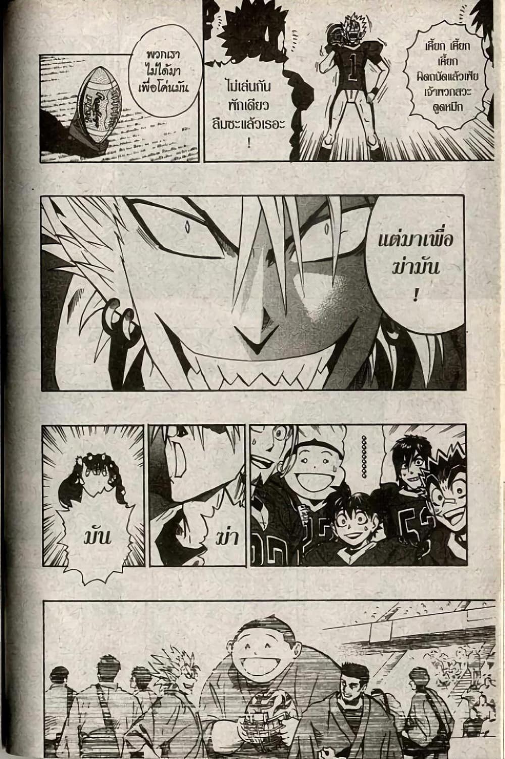 Manga-lc-com อ่านมังงะ อ่านการ์ตูน ออนไลน์ ฟรี Eyeshield 21 ตอนที่ 1 2 3 4 5 6 7 8 9 10 11 12 13 14 ฟรี ไม่มีโฆษณา Manga-lc - อ่าน มังงะ อ่าน การ์ตูน ออนไลน์ อ่านมังงะ ฟรี