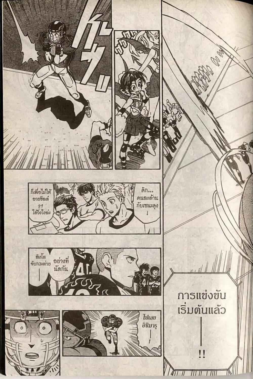 Manga-lc-com อ่านมังงะ อ่านการ์ตูน ออนไลน์ ฟรี Eyeshield 21 ตอนที่ 1 2 3 4 5 6 7 8 9 10 11 12 13 14 ฟรี ไม่มีโฆษณา Manga-lc - อ่าน มังงะ อ่าน การ์ตูน ออนไลน์ อ่านมังงะ ฟรี