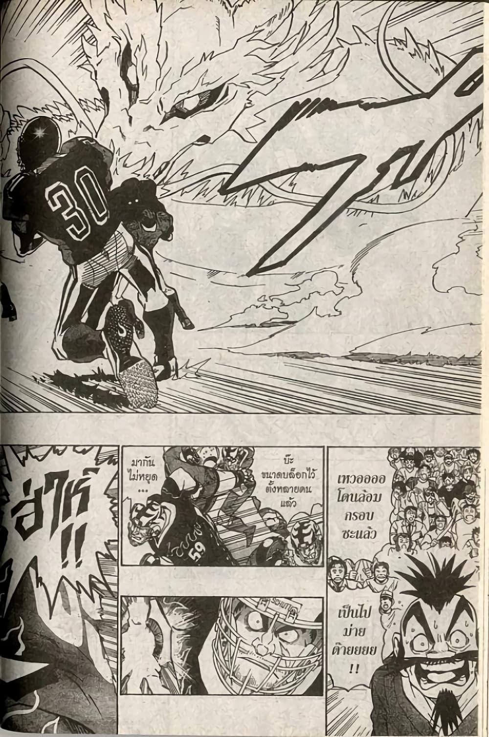 Manga-lc-com อ่านมังงะ อ่านการ์ตูน ออนไลน์ ฟรี Eyeshield 21 ตอนที่ 1 2 3 4 5 6 7 8 9 10 11 12 13 14 ฟรี ไม่มีโฆษณา Manga-lc - อ่าน มังงะ อ่าน การ์ตูน ออนไลน์ อ่านมังงะ ฟรี