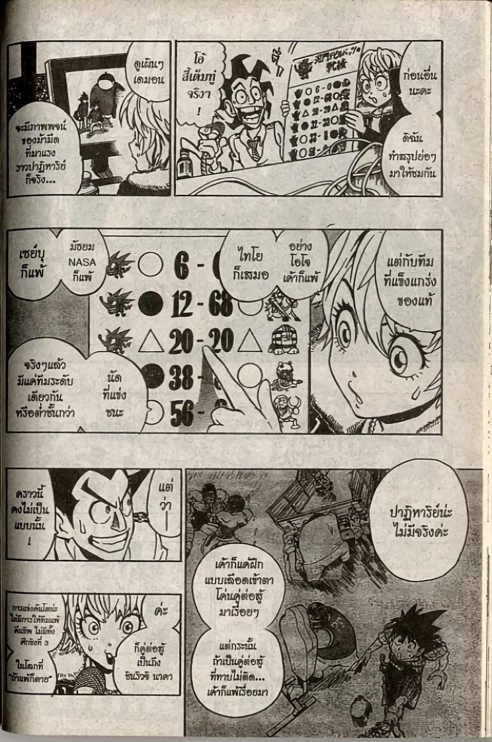 Manga-lc-com อ่านมังงะ อ่านการ์ตูน ออนไลน์ ฟรี Eyeshield 21 ตอนที่ 1 2 3 4 5 6 7 8 9 10 11 12 13 14 ฟรี ไม่มีโฆษณา Manga-lc - อ่าน มังงะ อ่าน การ์ตูน ออนไลน์ อ่านมังงะ ฟรี
