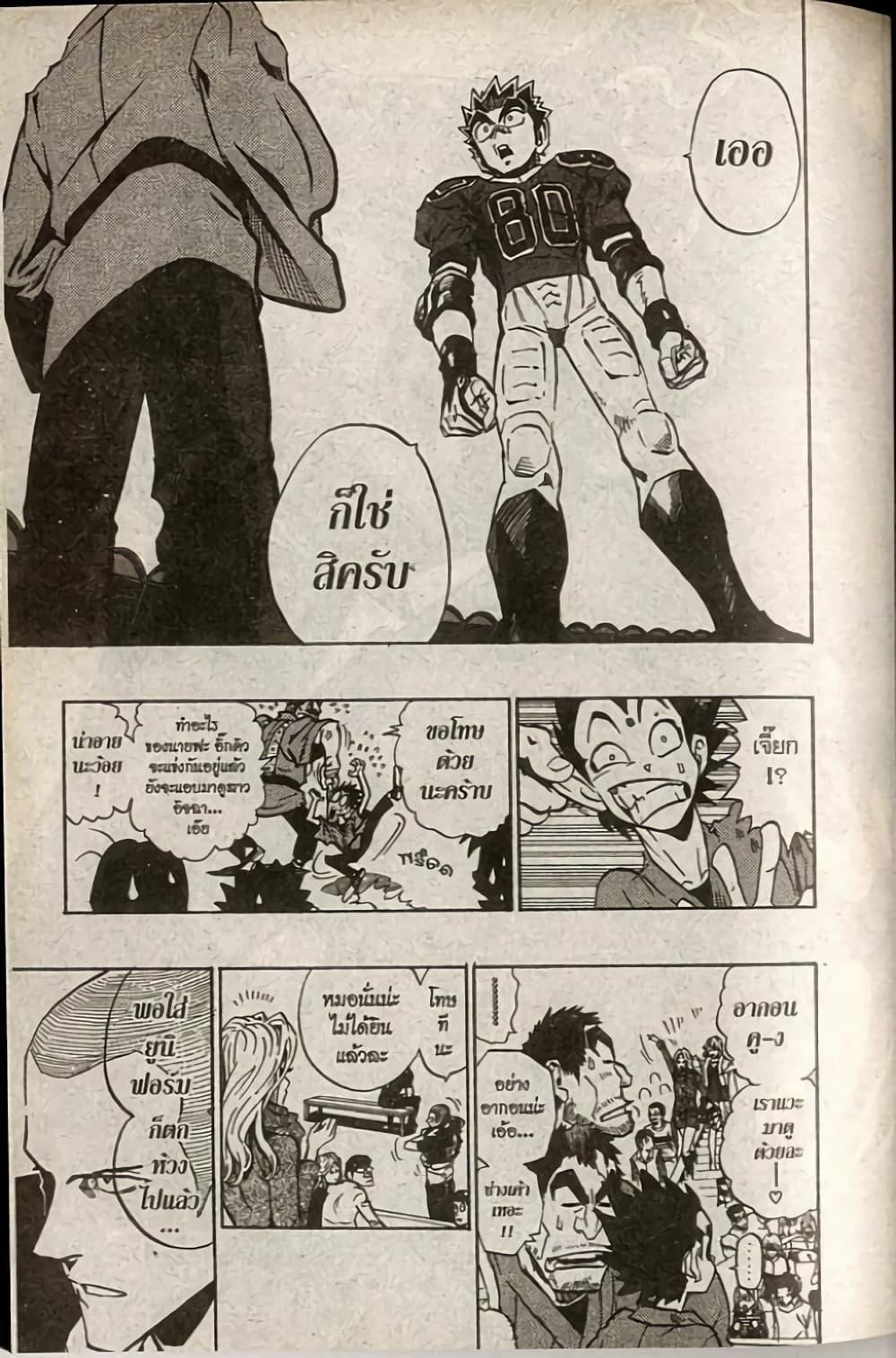 Manga-lc-com อ่านมังงะ อ่านการ์ตูน ออนไลน์ ฟรี Eyeshield 21 ตอนที่ 1 2 3 4 5 6 7 8 9 10 11 12 13 14 ฟรี ไม่มีโฆษณา Manga-lc - อ่าน มังงะ อ่าน การ์ตูน ออนไลน์ อ่านมังงะ ฟรี