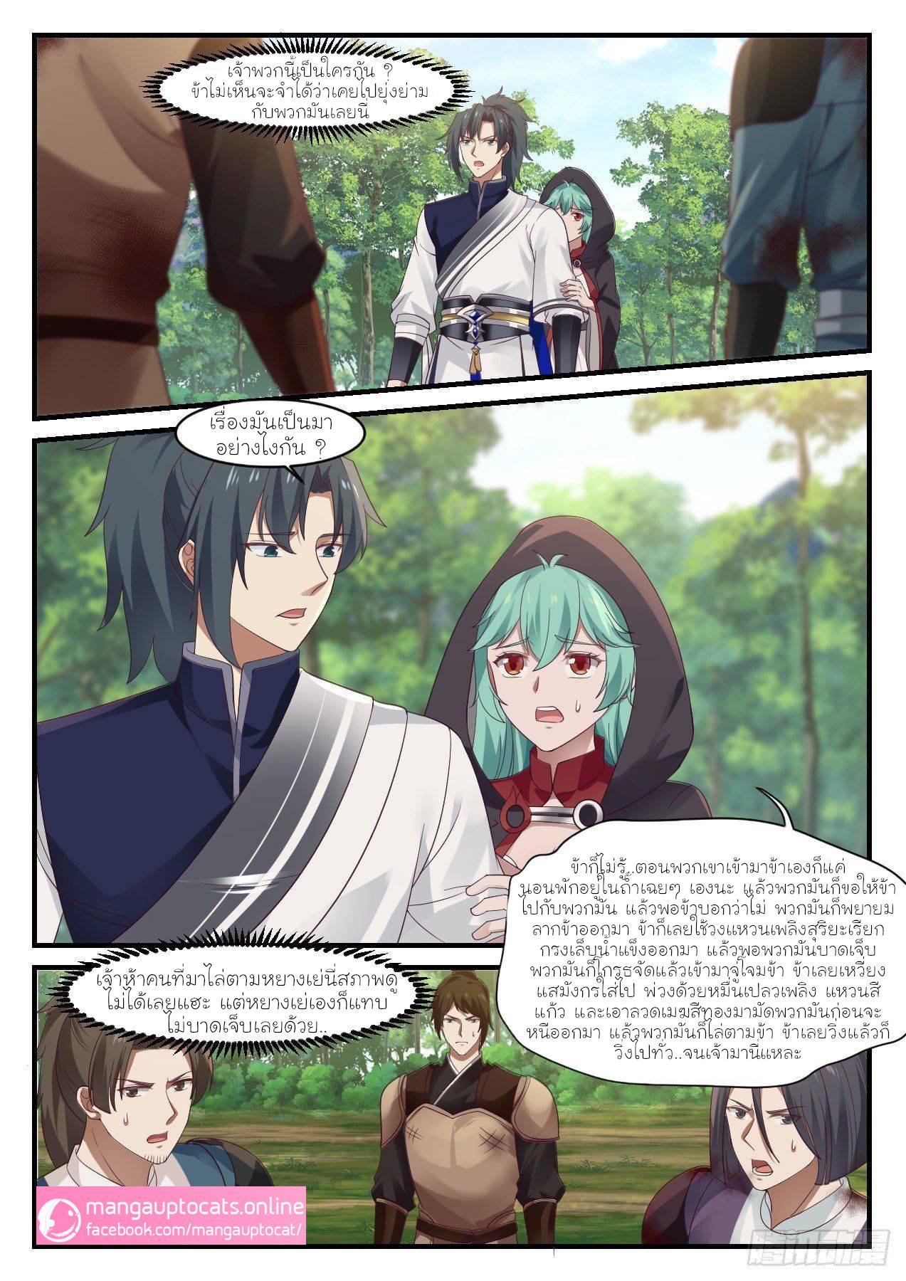 Manga-lc-com อ่านมังงะ อ่านการ์ตูน ออนไลน์ ฟรี Martial Peak ตอนที่ 1 2 3 4 5 6 7 8 9 10 11 12 13 14 ฟรี ไม่มีโฆษณา Manga-lc - อ่าน มังงะ อ่าน การ์ตูน ออนไลน์ อ่านมังงะ ฟรี