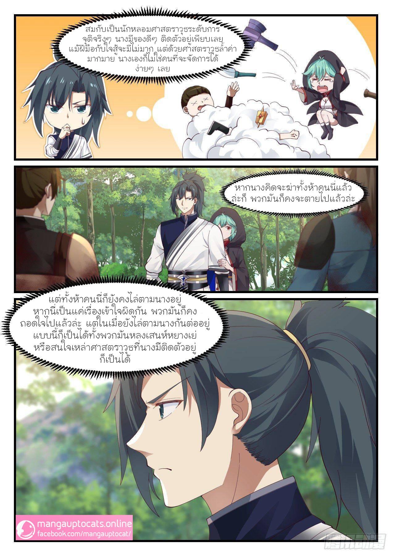 Manga-lc-com อ่านมังงะ อ่านการ์ตูน ออนไลน์ ฟรี Martial Peak ตอนที่ 1 2 3 4 5 6 7 8 9 10 11 12 13 14 ฟรี ไม่มีโฆษณา Manga-lc - อ่าน มังงะ อ่าน การ์ตูน ออนไลน์ อ่านมังงะ ฟรี