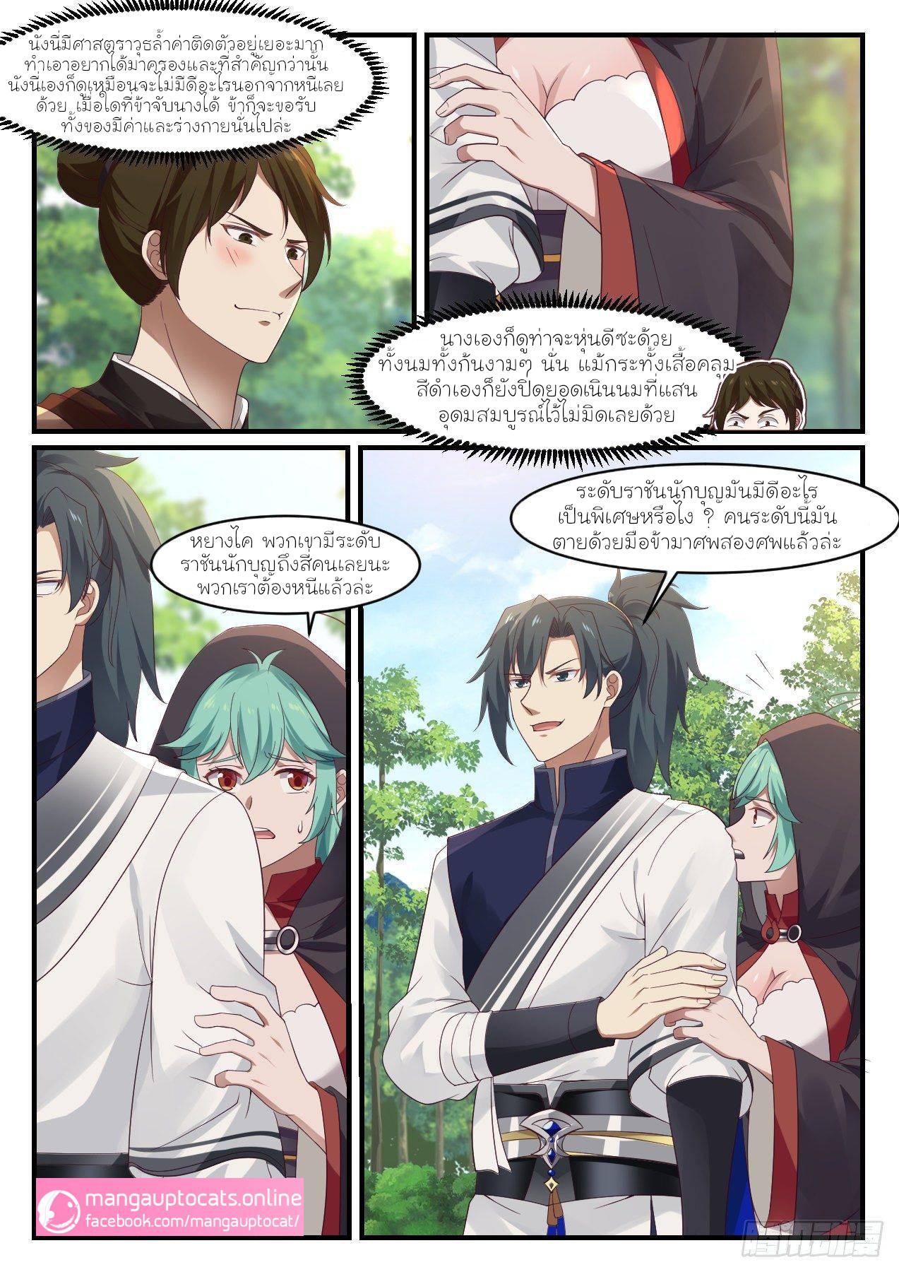 Manga-lc-com อ่านมังงะ อ่านการ์ตูน ออนไลน์ ฟรี Martial Peak ตอนที่ 1 2 3 4 5 6 7 8 9 10 11 12 13 14 ฟรี ไม่มีโฆษณา Manga-lc - อ่าน มังงะ อ่าน การ์ตูน ออนไลน์ อ่านมังงะ ฟรี