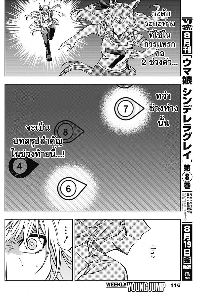 Manga-lc-com อ่านมังงะ อ่านการ์ตูน ออนไลน์ ฟรี Uma Musume Cinderella Gray ตอนที่ 1 2 3 4 5 6 7 8 9 10 11 12 13 14 ฟรี ไม่มีโฆษณา Manga-lc - อ่าน มังงะ อ่าน การ์ตูน ออนไลน์ อ่านมังงะ ฟรี