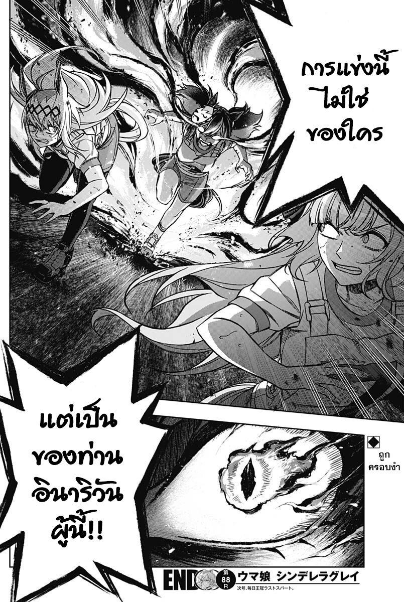 Manga-lc-com อ่านมังงะ อ่านการ์ตูน ออนไลน์ ฟรี Uma Musume Cinderella Gray ตอนที่ 1 2 3 4 5 6 7 8 9 10 11 12 13 14 ฟรี ไม่มีโฆษณา Manga-lc - อ่าน มังงะ อ่าน การ์ตูน ออนไลน์ อ่านมังงะ ฟรี