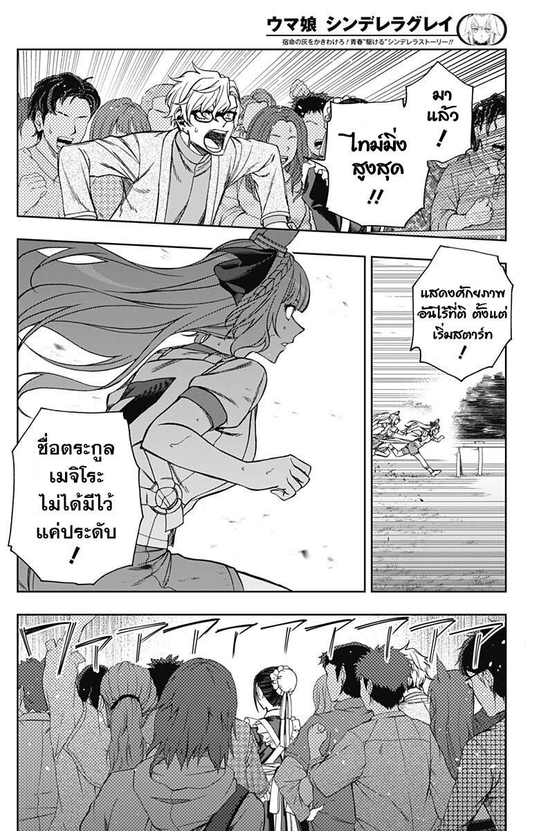 Manga-lc-com อ่านมังงะ อ่านการ์ตูน ออนไลน์ ฟรี Uma Musume Cinderella Gray ตอนที่ 1 2 3 4 5 6 7 8 9 10 11 12 13 14 ฟรี ไม่มีโฆษณา Manga-lc - อ่าน มังงะ อ่าน การ์ตูน ออนไลน์ อ่านมังงะ ฟรี