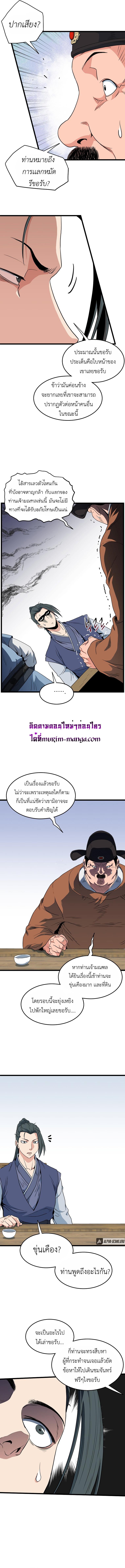 Manga-lc-com อ่านมังงะ อ่านการ์ตูน ออนไลน์ ฟรี Murim Login ตอนที่ 1 2 3 4 5 6 7 8 9 10 11 12 13 14 ฟรี ไม่มีโฆษณา Manga-lc - อ่าน มังงะ อ่าน การ์ตูน ออนไลน์ อ่านมังงะ ฟรี