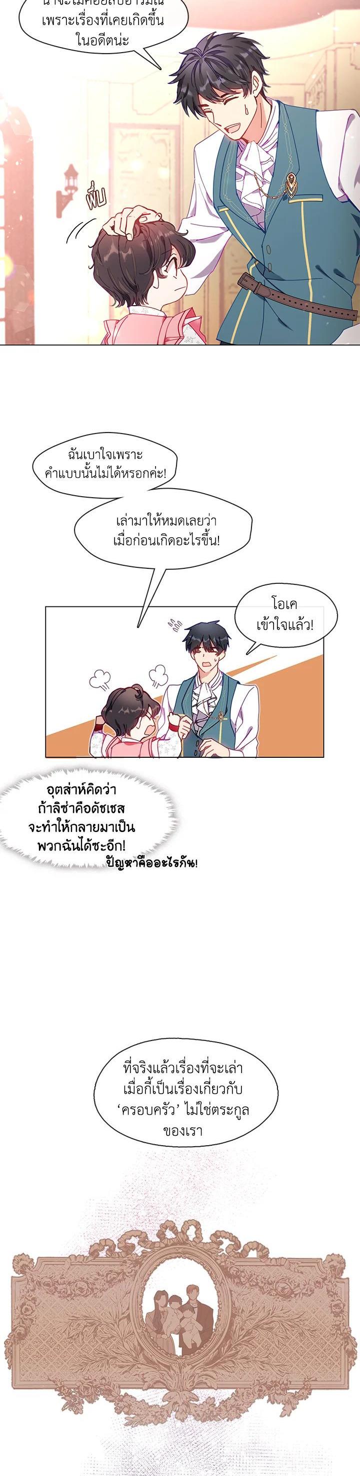 Manga-lc-com อ่านมังงะ อ่านการ์ตูน ออนไลน์ ฟรี Devoted to Diamond ครอบครัวนี้มีแต่คลั่งรัก ตอนที่ 1 2 3 4 5 6 7 8 9 10 11 12 13 14 ฟรี ไม่มีโฆษณา Manga-lc - อ่าน มังงะ อ่าน การ์ตูน ออนไลน์ อ่านมังงะ ฟรี
