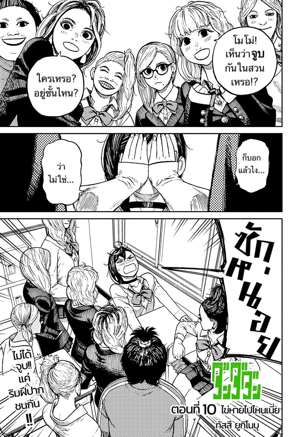 Manga-lc-com อ่านมังงะ อ่านการ์ตูน ออนไลน์ ฟรี Dandadan ตอนที่ 1 2 3 4 5 6 7 8 9 10 11 12 13 14 ฟรี ไม่มีโฆษณา Manga-lc - อ่าน มังงะ อ่าน การ์ตูน ออนไลน์ อ่านมังงะ ฟรี