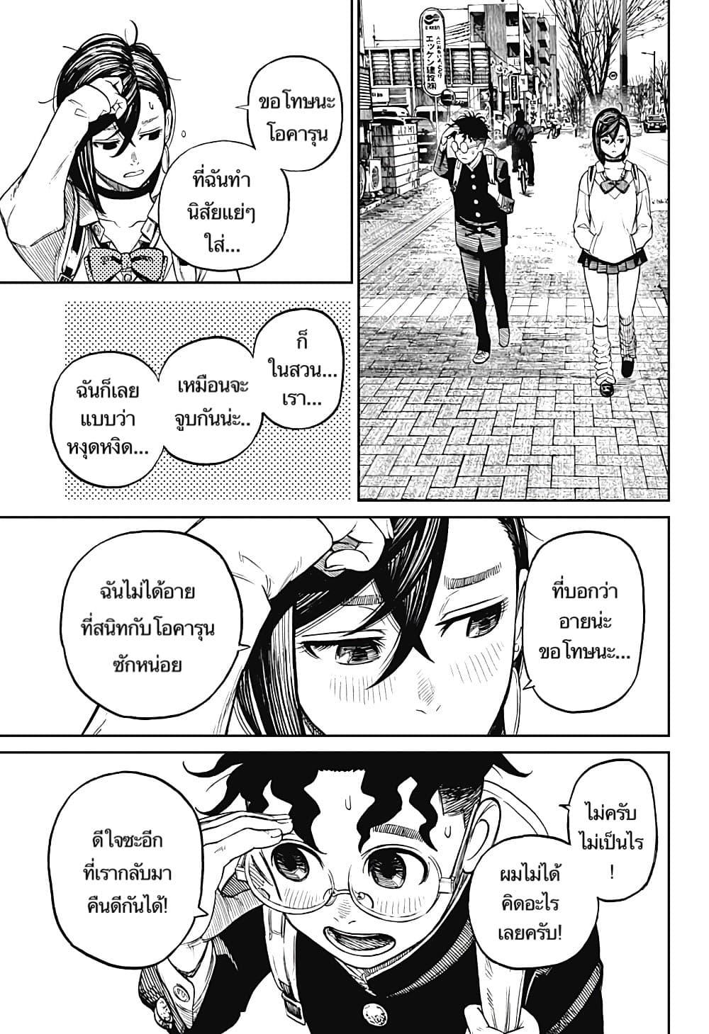 Manga-lc-com อ่านมังงะ อ่านการ์ตูน ออนไลน์ ฟรี Dandadan ตอนที่ 1 2 3 4 5 6 7 8 9 10 11 12 13 14 ฟรี ไม่มีโฆษณา Manga-lc - อ่าน มังงะ อ่าน การ์ตูน ออนไลน์ อ่านมังงะ ฟรี