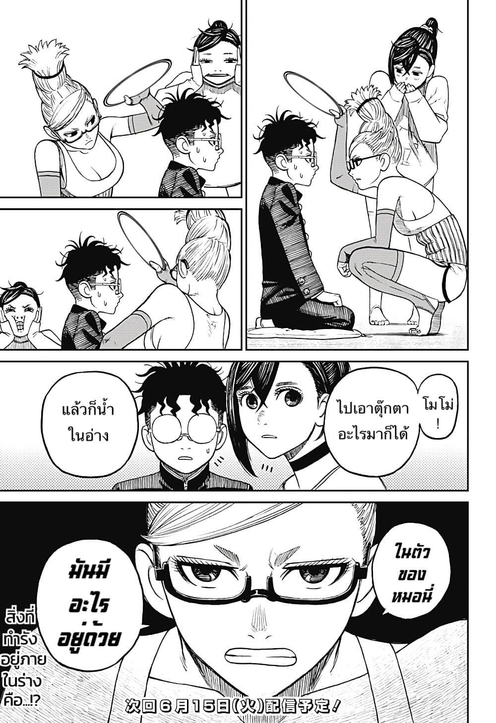 Manga-lc-com อ่านมังงะ อ่านการ์ตูน ออนไลน์ ฟรี Dandadan ตอนที่ 1 2 3 4 5 6 7 8 9 10 11 12 13 14 ฟรี ไม่มีโฆษณา Manga-lc - อ่าน มังงะ อ่าน การ์ตูน ออนไลน์ อ่านมังงะ ฟรี