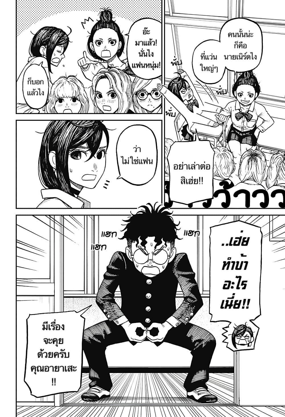 Manga-lc-com อ่านมังงะ อ่านการ์ตูน ออนไลน์ ฟรี Dandadan ตอนที่ 1 2 3 4 5 6 7 8 9 10 11 12 13 14 ฟรี ไม่มีโฆษณา Manga-lc - อ่าน มังงะ อ่าน การ์ตูน ออนไลน์ อ่านมังงะ ฟรี