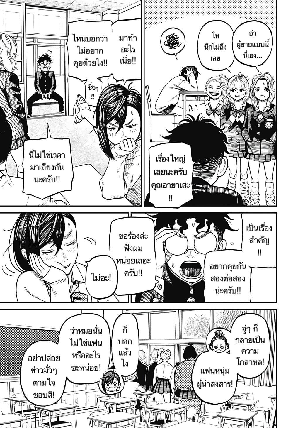 Manga-lc-com อ่านมังงะ อ่านการ์ตูน ออนไลน์ ฟรี Dandadan ตอนที่ 1 2 3 4 5 6 7 8 9 10 11 12 13 14 ฟรี ไม่มีโฆษณา Manga-lc - อ่าน มังงะ อ่าน การ์ตูน ออนไลน์ อ่านมังงะ ฟรี