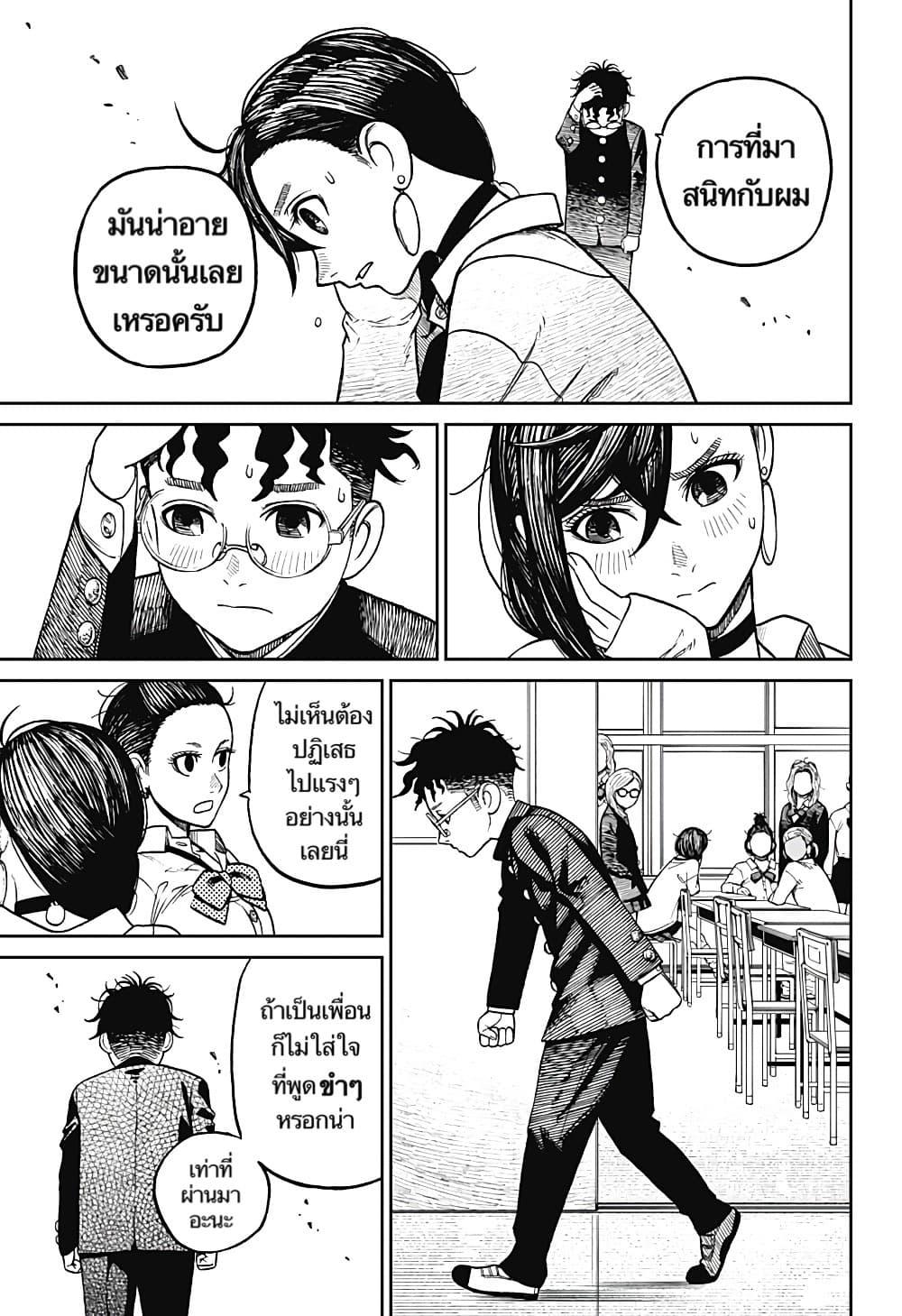 Manga-lc-com อ่านมังงะ อ่านการ์ตูน ออนไลน์ ฟรี Dandadan ตอนที่ 1 2 3 4 5 6 7 8 9 10 11 12 13 14 ฟรี ไม่มีโฆษณา Manga-lc - อ่าน มังงะ อ่าน การ์ตูน ออนไลน์ อ่านมังงะ ฟรี